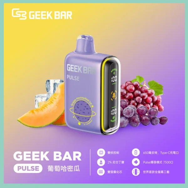 Geek Bar Pulse 小火箭 一次性電子煙 | 小火箭15000口大容量 | 台灣拋棄式電子煙口味推薦